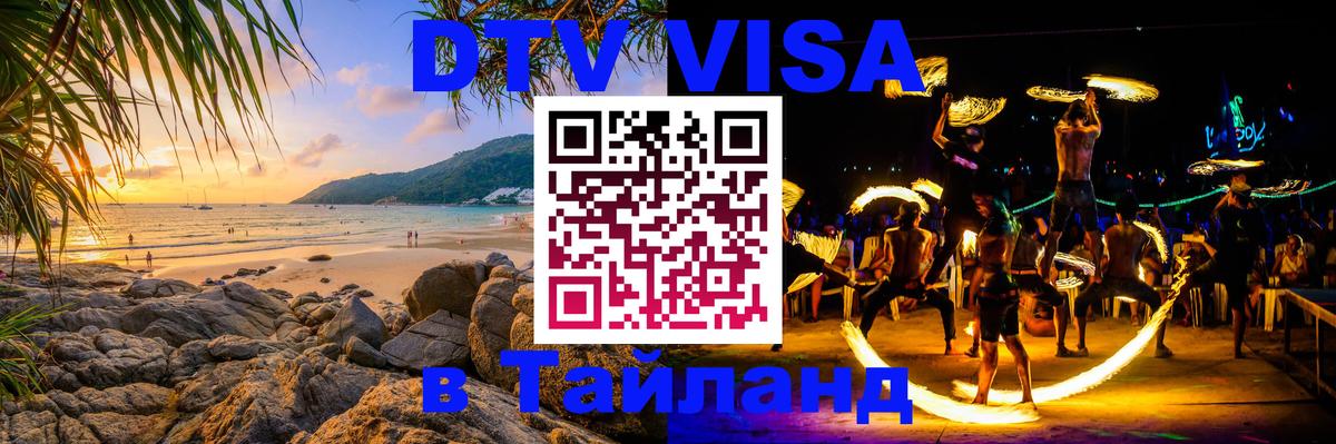 Сколько стоит DTV виза — актуальные цены, оформление даже без документов - Сана  20.11.2025 